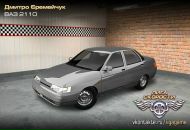 Дмитро Єремейчук фотография #42 (источник - https://vk.com/id156840157)