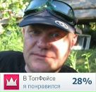 Фотография Павловского Дмитрия