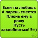 Нікушка Зайка!!! фотография #9 (источник - https://vk.com/id157011651)
