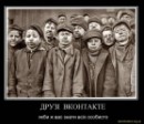 Антон Беляєв фотография #49 (источник - https://vk.com/id7465258)