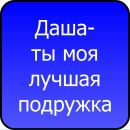 Танюха =) фотография #7 (источник - https://vk.com/id138918239)