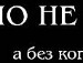 Діма Кравчук фотография #31 (источник - https://vk.com/id131664902)