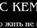 Діма Кравчук фотография #32 (источник - https://vk.com/id131664902)