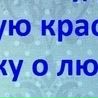 Ірина Гайсан фотография #7 (источник - https://vk.com/id132136157)