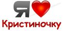 Ніка Кохан фотография #23 (источник - https://vk.com/id356652705)