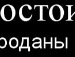 Вася Микулін фотография #7 (источник - https://vk.com/id98939661)