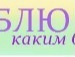 Іван Проданюк фотография #17 (источник - https://vk.com/id135967464)
