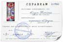 Блум Домінос фотография #24 (источник - https://vk.com/id161591280)