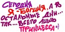 Соня Зінчук фотография #13 (источник - https://vk.com/id230996919)