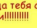 Ігор Люпас фотография #46 (источник - https://vk.com/id144077483)