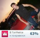 Фотография Вишнякова Сергея