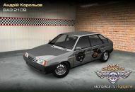 Андрій Корольов фотография #14 (источник - https://vk.com/id75624770)