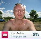 Паштєт Надточий фотография #9 (источник - https://vk.com/id84103719)