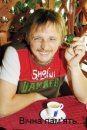 Андрій Кандиба фотография #46 (источник - https://vk.com/id8319369)