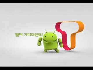 Android Commercial #1