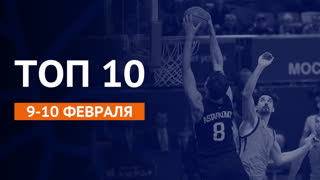 Сезон 2019/20 | Топ-10 моментов недели #19