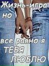 Свєтік Гончарук фотография #38 (источник - https://vk.com/id91870746)