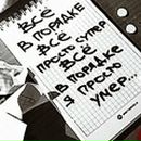 Илья Дьяченко фотография #9 (источник - https://vk.com/id52228312)