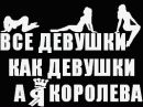 Валька Скігар фотография #2 (источник - https://vk.com/id155361681)