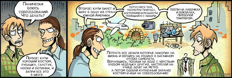 №13, Андрей Емелин, Саратов №13, Андрей Емелин, Саратов