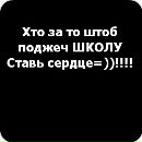 Світлана Назарчук фотография #10 (источник - https://vk.com/id145269468)