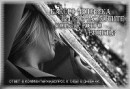 Настя Насік фотография #47 (источник - https://vk.com/id62625237)