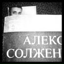 Фотография Ципермана Руслана