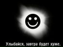 Іно Планетяшка фотография #20 (источник - https://vk.com/id159275701)
