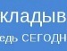 Віра Кухарчук фотография #4 (источник - https://vk.com/id138895581)