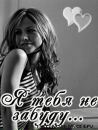 ♥swetty :))))))))) фотография #9 (источник - https://vk.com/id133887173)