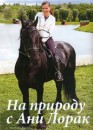 Віта Сендецька фотография #17 (источник - https://vk.com/id69002751)