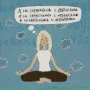 Фотография Мингачевой Анны