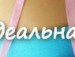 Юлюська Лімпак фотография #27 (источник - https://vk.com/id155029631)