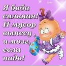 Ірина Мисник фотография #43 (источник - https://vk.com/id8229320)
