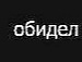 Іванка Стецівко фотография #12 (источник - https://vk.com/id138372598)