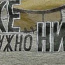 Іванка Стецівко фотография #43 (источник - https://vk.com/id138372598)