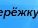 Наталя Гордій фотография #44 (источник - https://vk.com/id139036219)