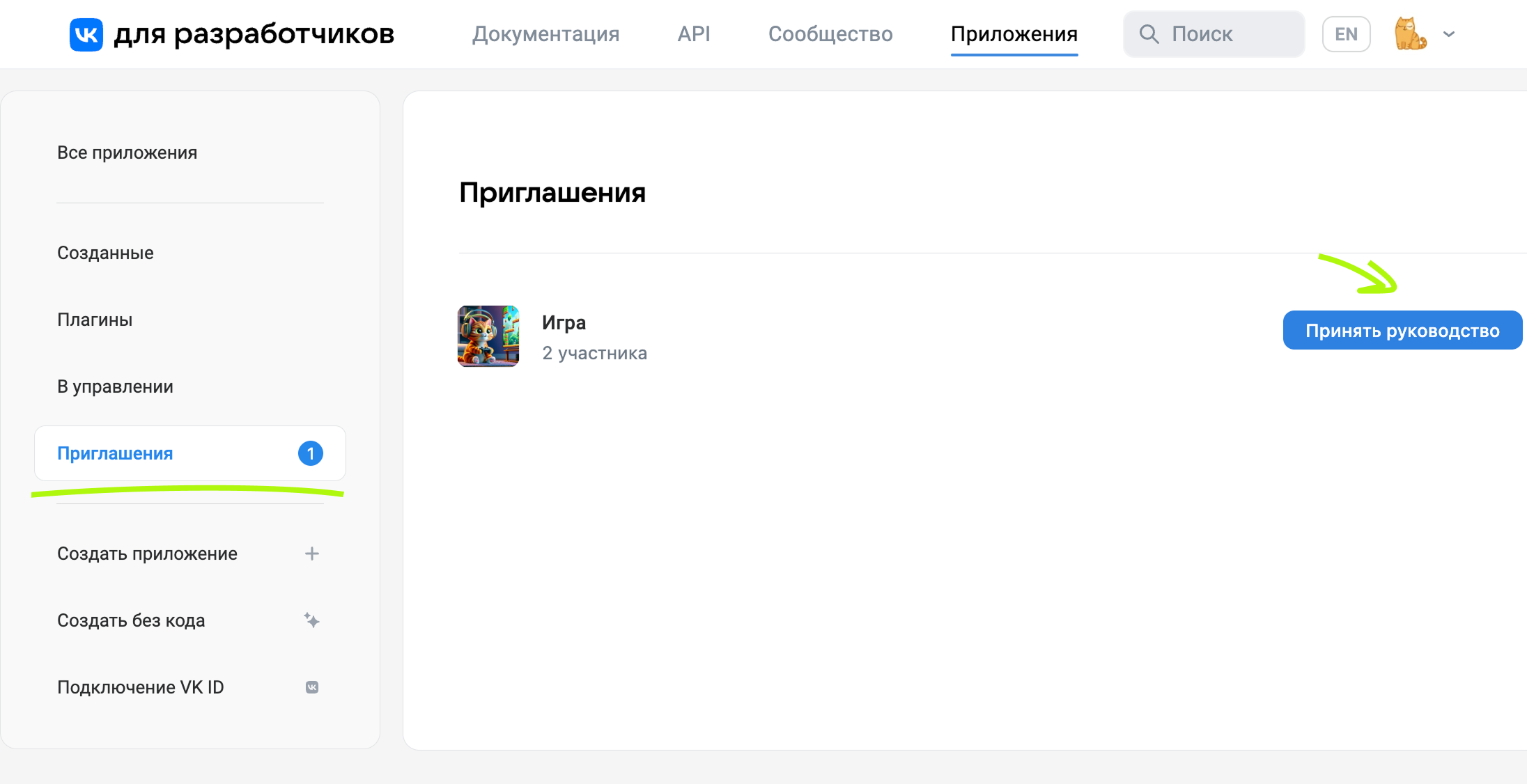 Подтверждение получения прав администратора