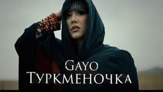 Gayo - Туркменочка (Премьера клипа 2023)