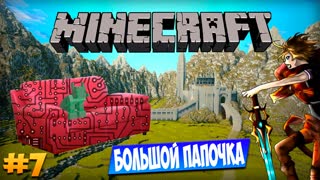 Minecraft: Техно Диван - Первый босс(Часть 7)