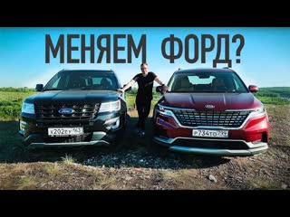 Не Поменял Эксплорер на КИА. Но Почему?!?